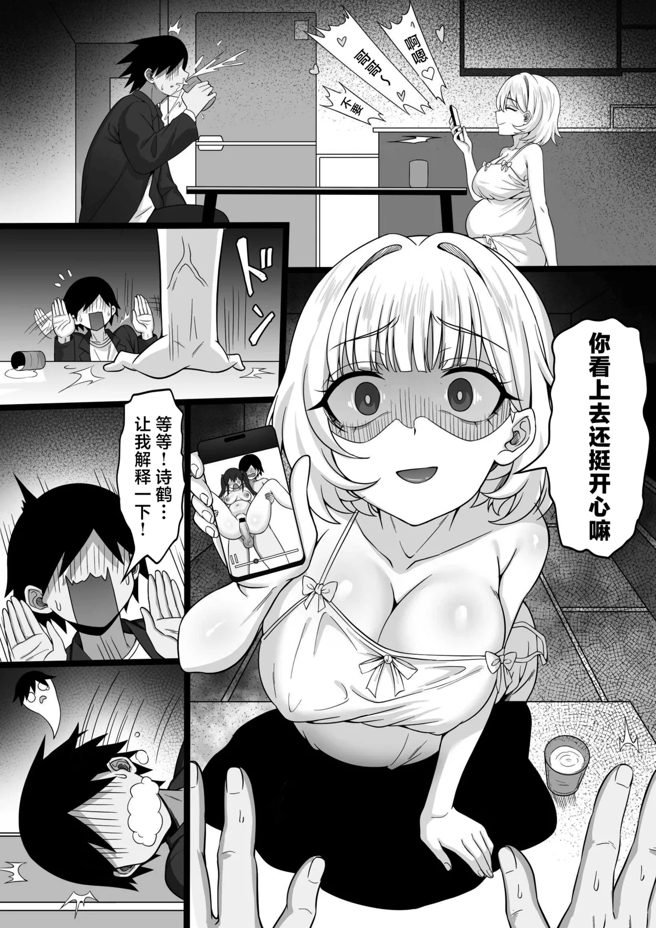 我的进京性生活「挺着大肚子的姐妹篇」 page 27 original parody - foot licking latex hentai manga - read online free