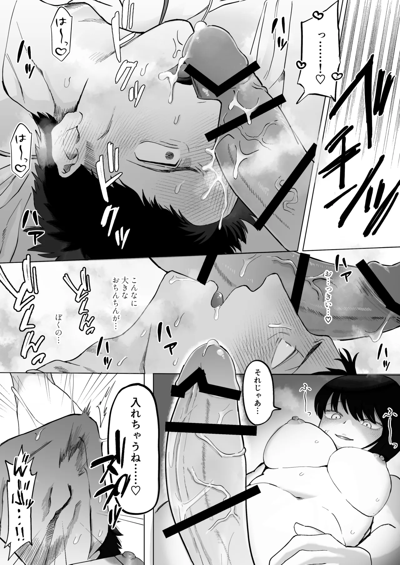 Zenbu Misete, Otou-san - Page 37