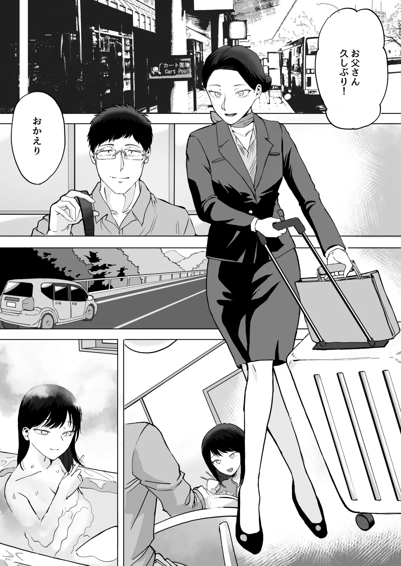 Zenbu Misete, Otou-san page 51 original parody - sole male nakadashi hentai manga - read online free