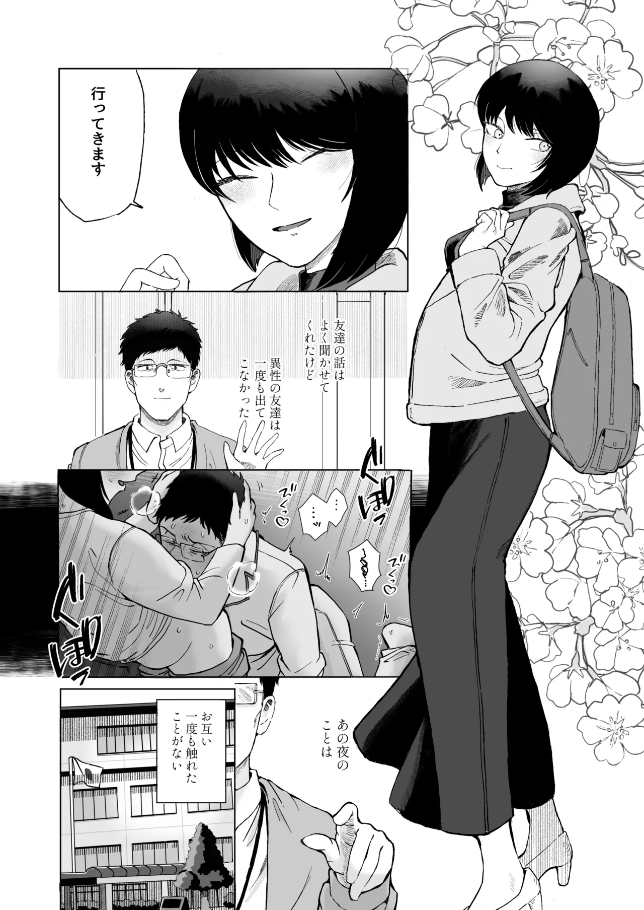 Zenbu Misete, Otou-san - Page 8