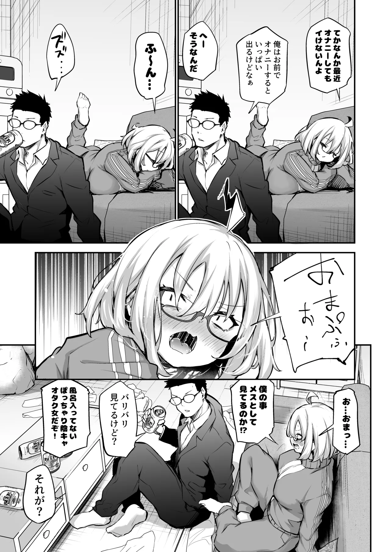 Furokyan InCha Onna, Hatsu Kareshi Chinpo de Mesu ni naru page 58 original parody - sole female sole male hentai manga - read online free