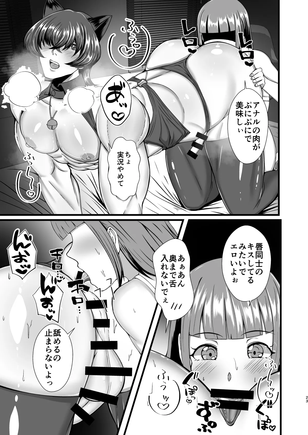 Genkai OL Futanari no Watashi ga Kitaku Shitara Wanko Kareshi ga Neko ni Natteta Ken page 22 original parody - futanari kissing hentai manga - read online free