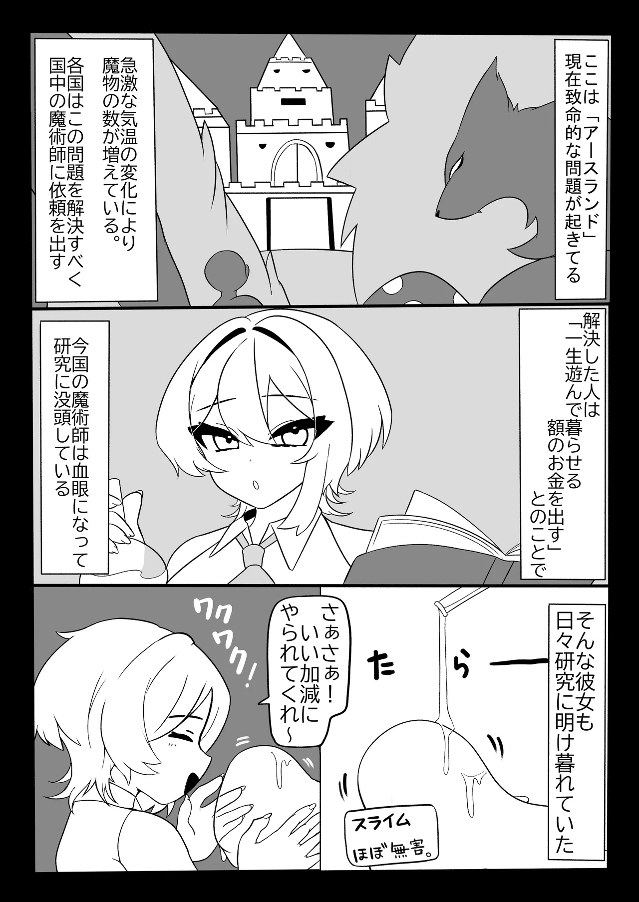 Futanari Kinsaku ～ Futanari Majutsushi San Jisaku no Seisui de ri Taihōdai ～ - Page 2