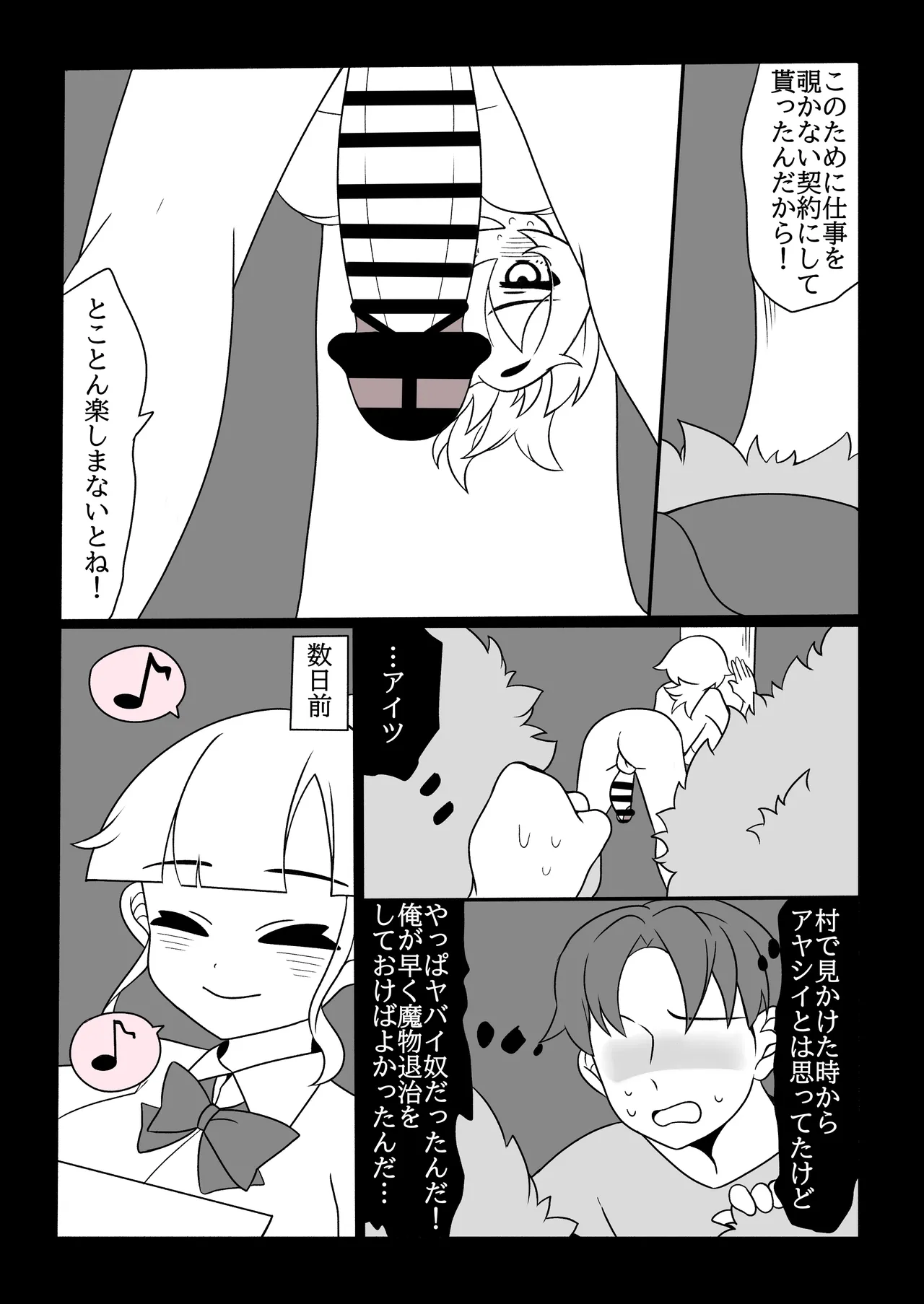 Futanari Kinsaku ～ Futanari Majutsushi San Jisaku no Seisui de ri Taihōdai ～ page 32 original parody - ahegao anal hentai manga - read online free