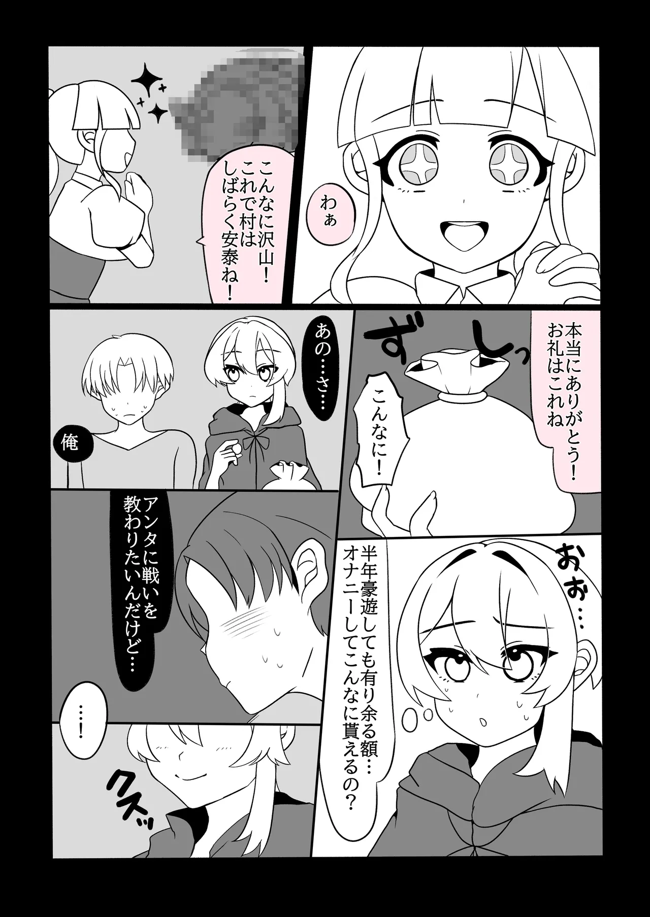 Futanari Kinsaku ～ Futanari Majutsushi San Jisaku no Seisui de ri Taihōdai ～ page 59 original parody - ahegao anal hentai manga - read online free