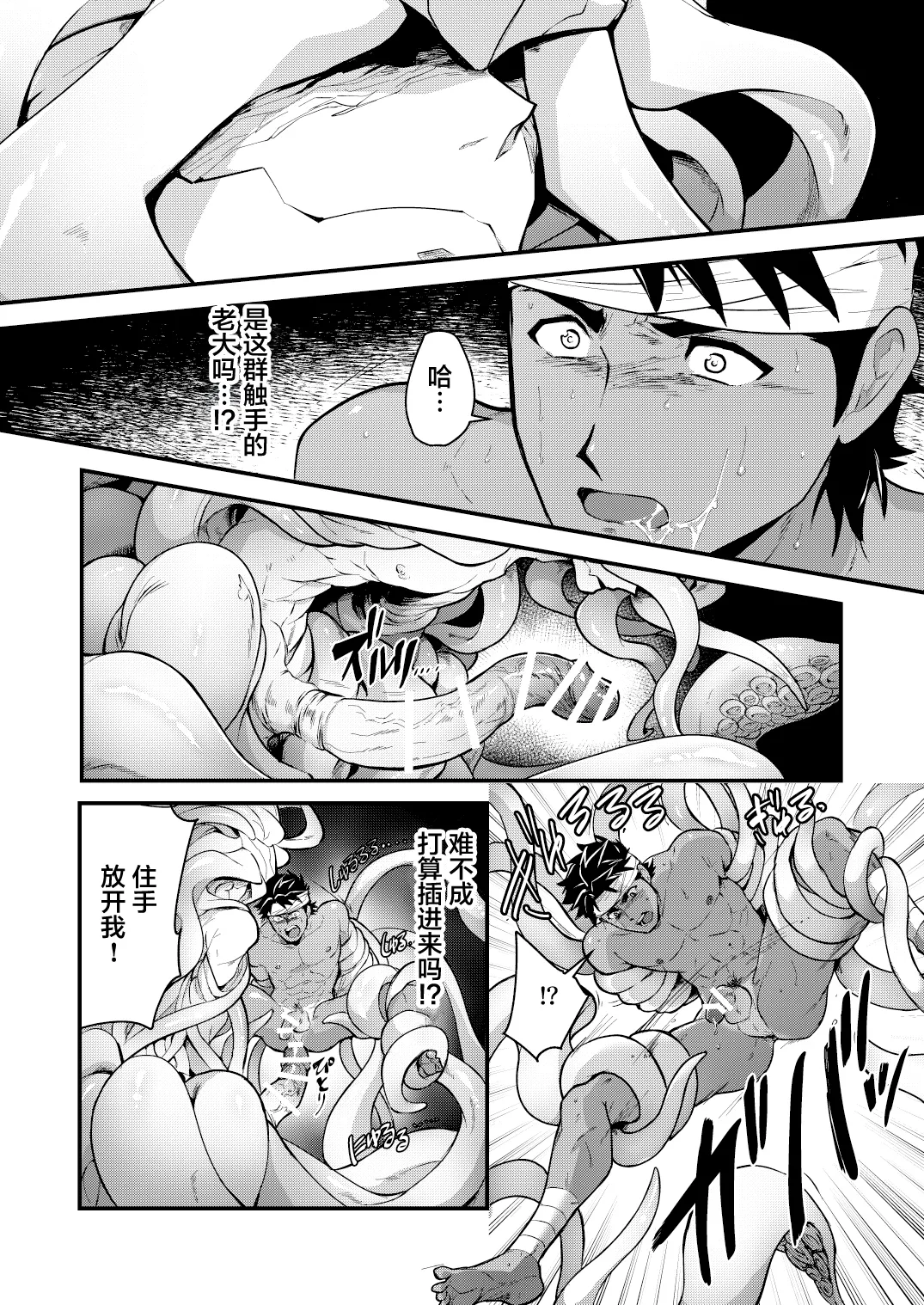 Houjou no Shima - Haramibukuro to Naru Ryoushi page 20 original parody - impregnation muscle hentai manga - read online free