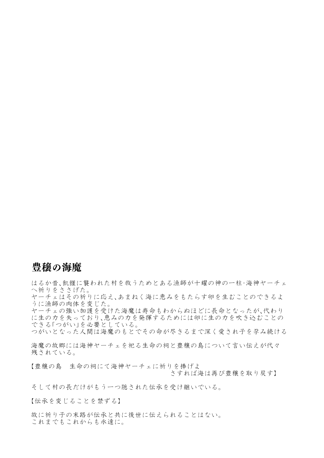 Houjou no Shima - Haramibukuro to Naru Ryoushi page 35 original parody - anal monster hentai manga - read online free