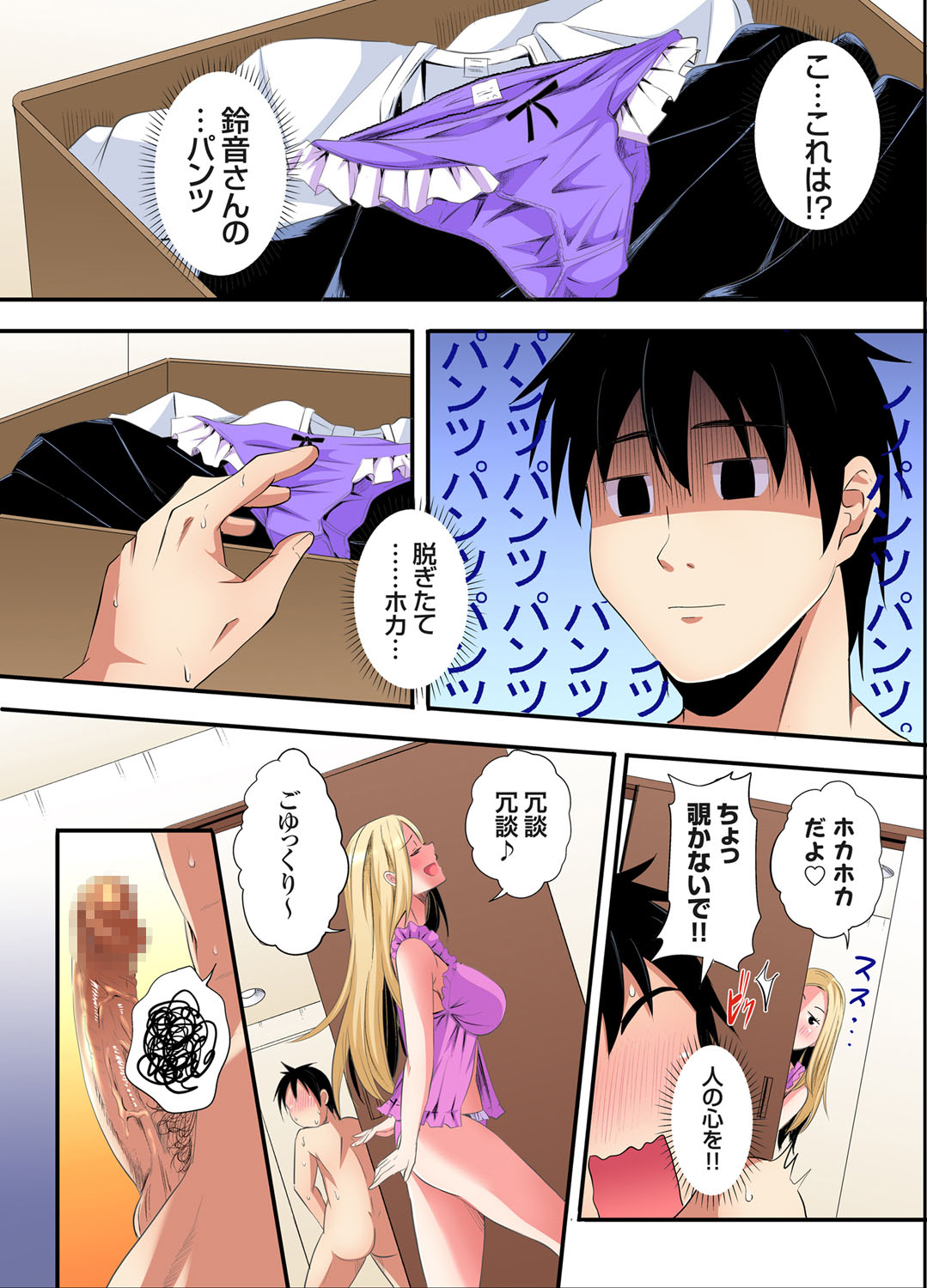 Gal Mama to Pakopako SEX ~ Hitozuma no Chouzetsu Tech ni Majiiki Zecchou! Ch. 24-45 page 111 - squirting inseki hentai manga - read online free