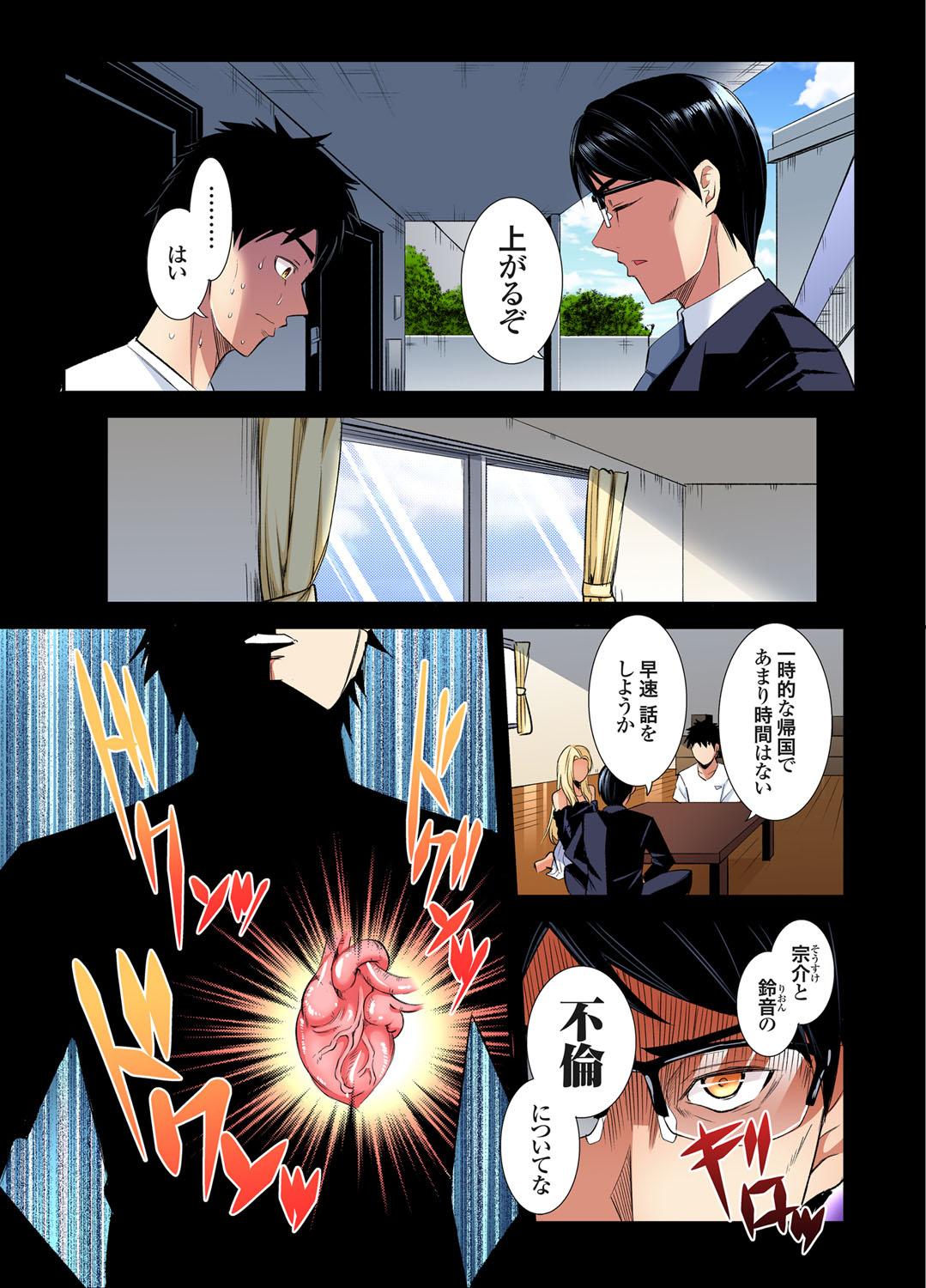 Gal Mama to Pakopako SEX ~ Hitozuma no Chouzetsu Tech ni Majiiki Zecchou! Ch. 24-45 page 128 - squirting inseki hentai manga - read online free