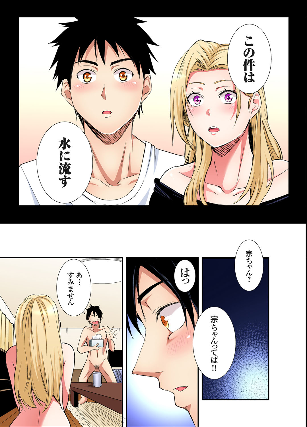 Gal Mama to Pakopako SEX ~ Hitozuma no Chouzetsu Tech ni Majiiki Zecchou! Ch. 24-45 page 137 - squirting inseki hentai manga - read online free