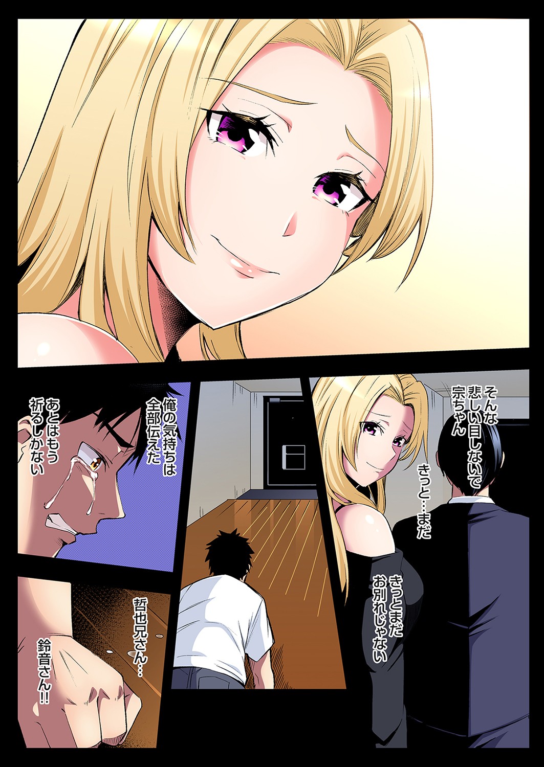 Gal Mama to Pakopako SEX ~ Hitozuma no Chouzetsu Tech ni Majiiki Zecchou! Ch. 24-45 page 158 - sole male full color hentai manga - read online free