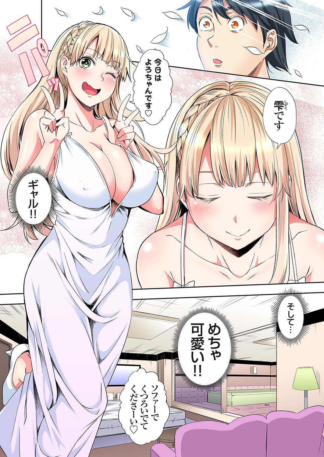 Gal Mama to Pakopako SEX ~ Hitozuma no Chouzetsu Tech ni Majiiki Zecchou! Ch. 24-45 page 181 - squirting inseki hentai manga - read online free