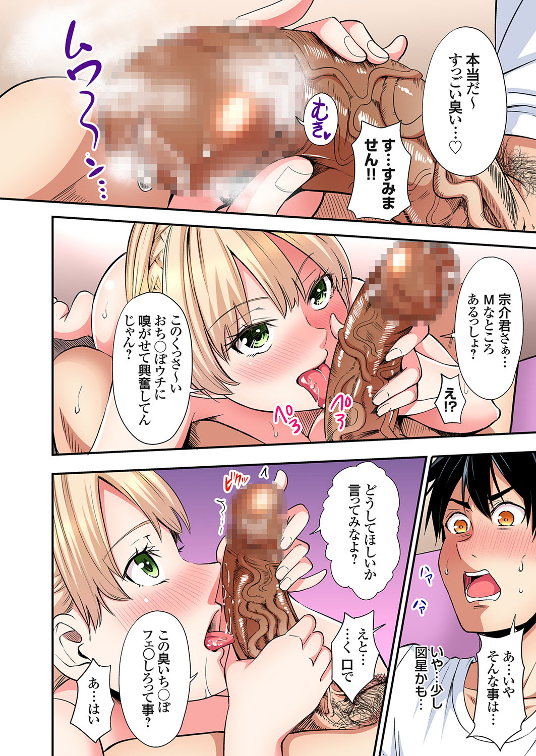 Gal Mama to Pakopako SEX ~ Hitozuma no Chouzetsu Tech ni Majiiki Zecchou! Ch. 24-45 page 209 - squirting inseki hentai manga - read online free