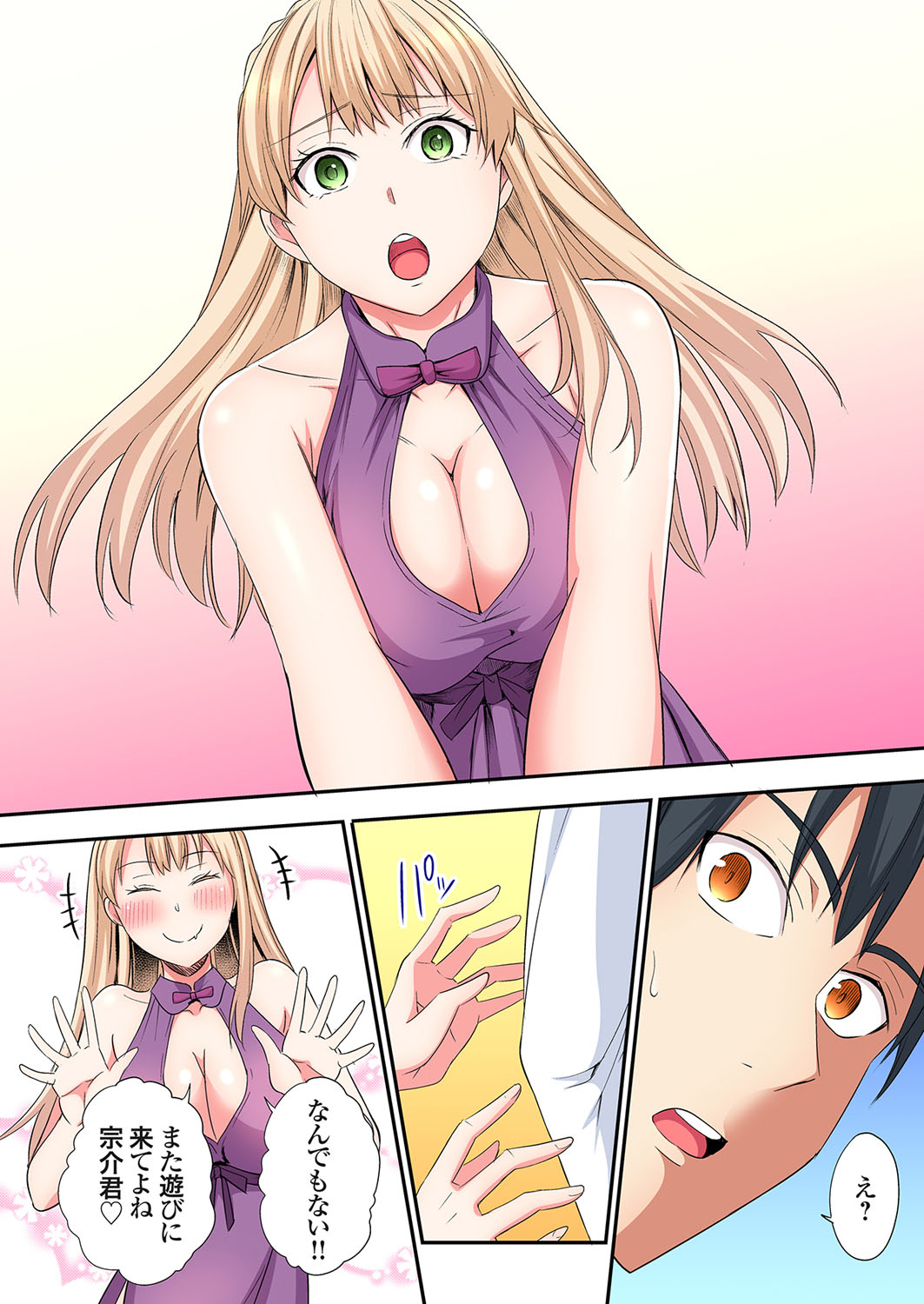Gal Mama to Pakopako SEX ~ Hitozuma no Chouzetsu Tech ni Majiiki Zecchou! Ch. 24-45 page 223 - sole male full color hentai manga - read online free