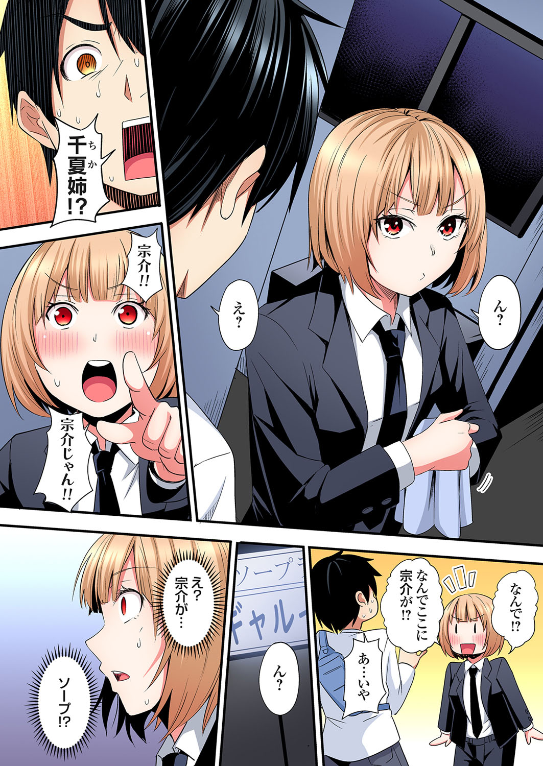 Gal Mama to Pakopako SEX ~ Hitozuma no Chouzetsu Tech ni Majiiki Zecchou! Ch. 24-45 page 225 - sole male full color hentai manga - read online free