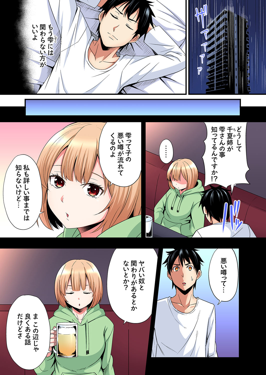 Gal Mama to Pakopako SEX ~ Hitozuma no Chouzetsu Tech ni Majiiki Zecchou! Ch. 24-45 page 252 - squirting inseki hentai manga - read online free