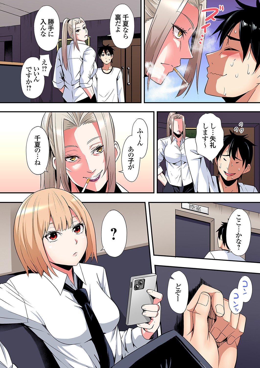 Gal Mama to Pakopako SEX ~ Hitozuma no Chouzetsu Tech ni Majiiki Zecchou! Ch. 24-45 page 278 - sole male full color hentai manga - read online free