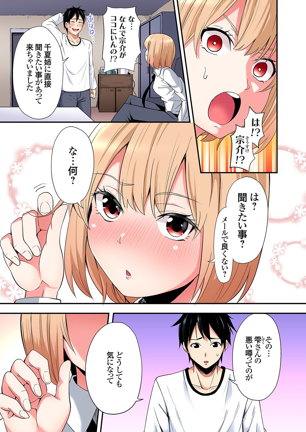 Gal Mama to Pakopako SEX ~ Hitozuma no Chouzetsu Tech ni Majiiki Zecchou! Ch. 24-45 page 279 - squirting inseki hentai manga - read online free