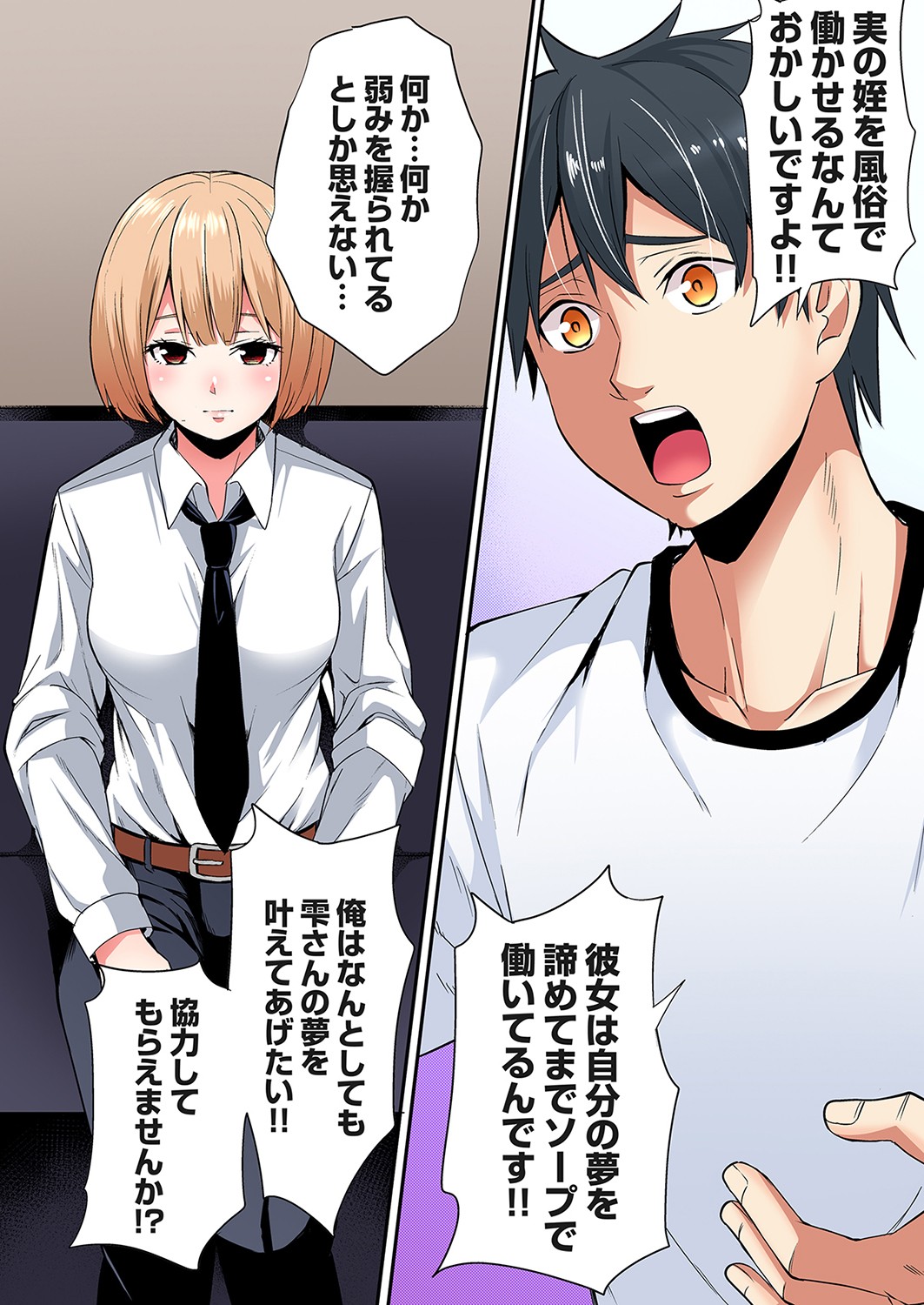 Gal Mama to Pakopako SEX ~ Hitozuma no Chouzetsu Tech ni Majiiki Zecchou! Ch. 24-45 page 282 - sole male full color hentai manga - read online free