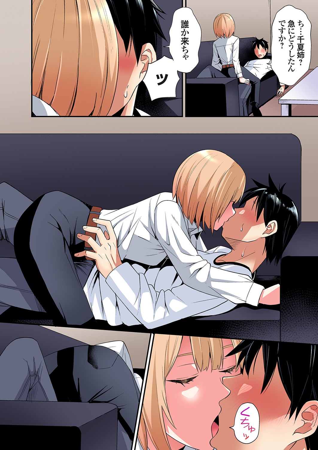 Gal Mama to Pakopako SEX ~ Hitozuma no Chouzetsu Tech ni Majiiki Zecchou! Ch. 24-45 page 284 - squirting inseki hentai manga - read online free