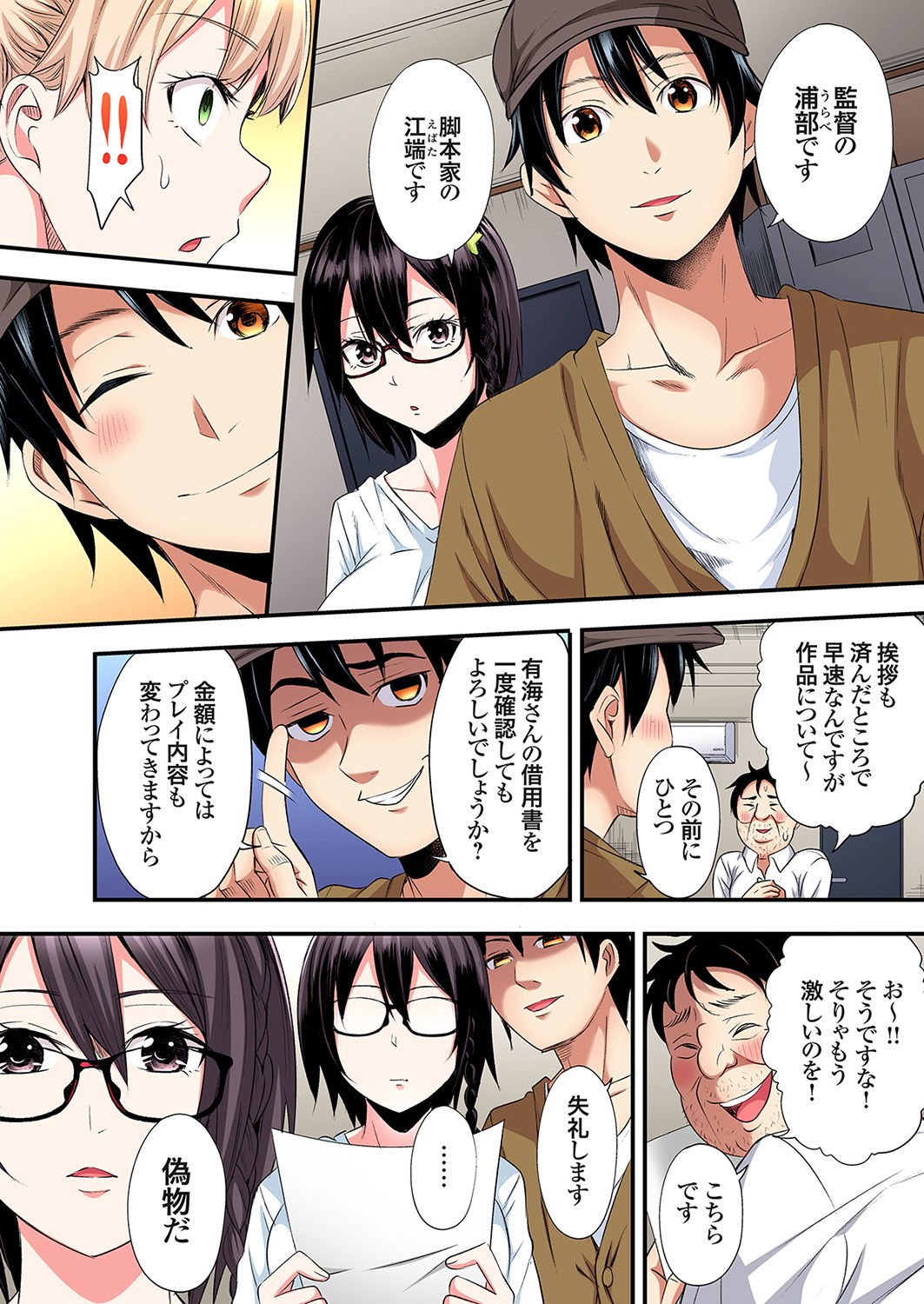Gal Mama to Pakopako SEX ~ Hitozuma no Chouzetsu Tech ni Majiiki Zecchou! Ch. 24-45 page 303 - sole male full color hentai manga - read online free
