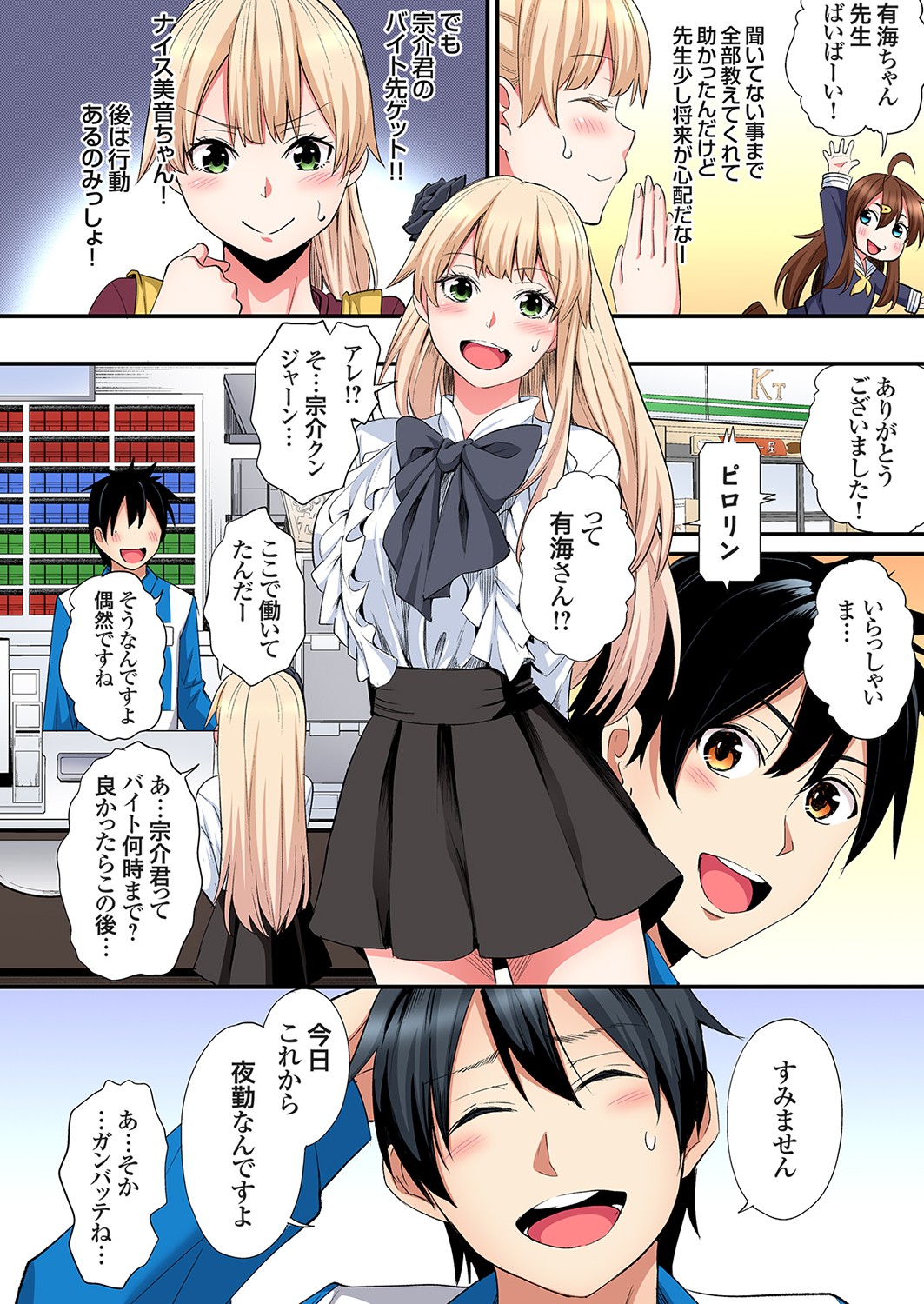 Gal Mama to Pakopako SEX ~ Hitozuma no Chouzetsu Tech ni Majiiki Zecchou! Ch. 24-45 page 330 - squirting inseki hentai manga - read online free