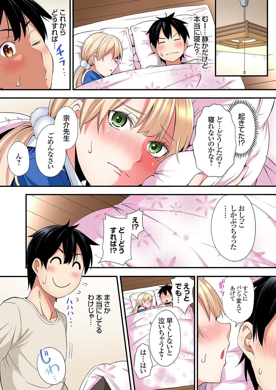 Gal Mama to Pakopako SEX ~ Hitozuma no Chouzetsu Tech ni Majiiki Zecchou! Ch. 24-45 page 337 - sole male full color hentai manga - read online free