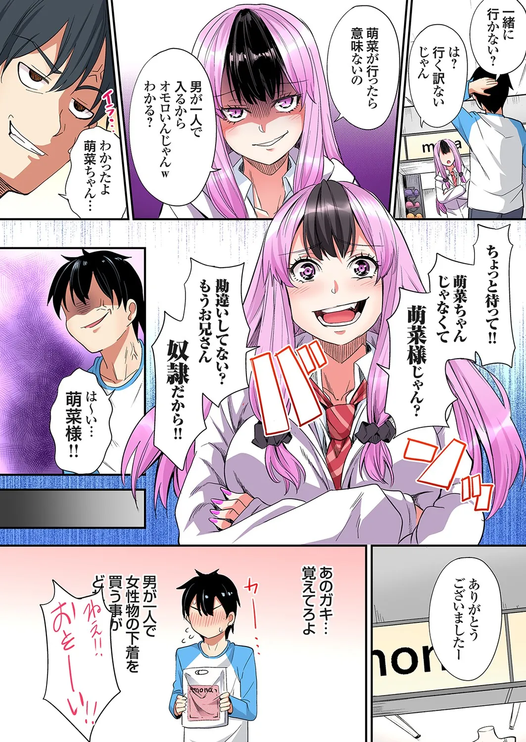 Gal Mama to Pakopako SEX ~ Hitozuma no Chouzetsu Tech ni Majiiki Zecchou! Ch. 24-45 page 384 - sole male full color hentai manga - read online free