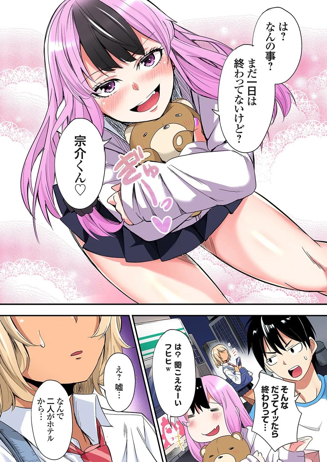 Gal Mama to Pakopako SEX ~ Hitozuma no Chouzetsu Tech ni Majiiki Zecchou! Ch. 24-45 page 400 - squirting inseki hentai manga - read online free