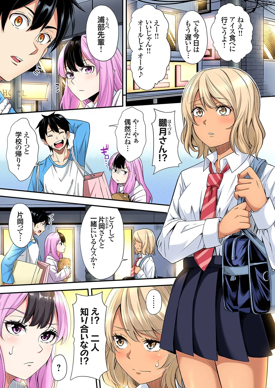 Gal Mama to Pakopako SEX ~ Hitozuma no Chouzetsu Tech ni Majiiki Zecchou! Ch. 24-45 page 402 - sole male full color hentai manga - read online free