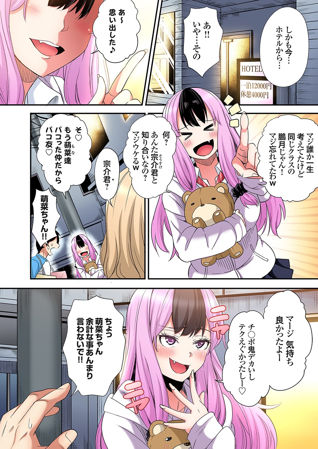 Gal Mama to Pakopako SEX ~ Hitozuma no Chouzetsu Tech ni Majiiki Zecchou! Ch. 24-45 page 403 - sole male full color hentai manga - read online free