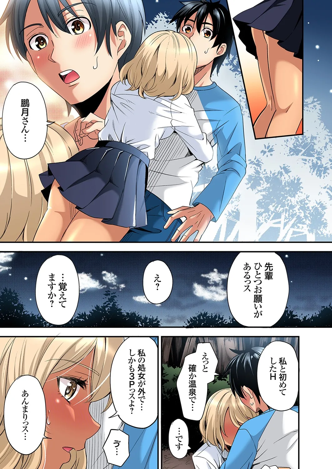 Gal Mama to Pakopako SEX ~ Hitozuma no Chouzetsu Tech ni Majiiki Zecchou! Ch. 24-45 page 410 - sole male full color hentai manga - read online free