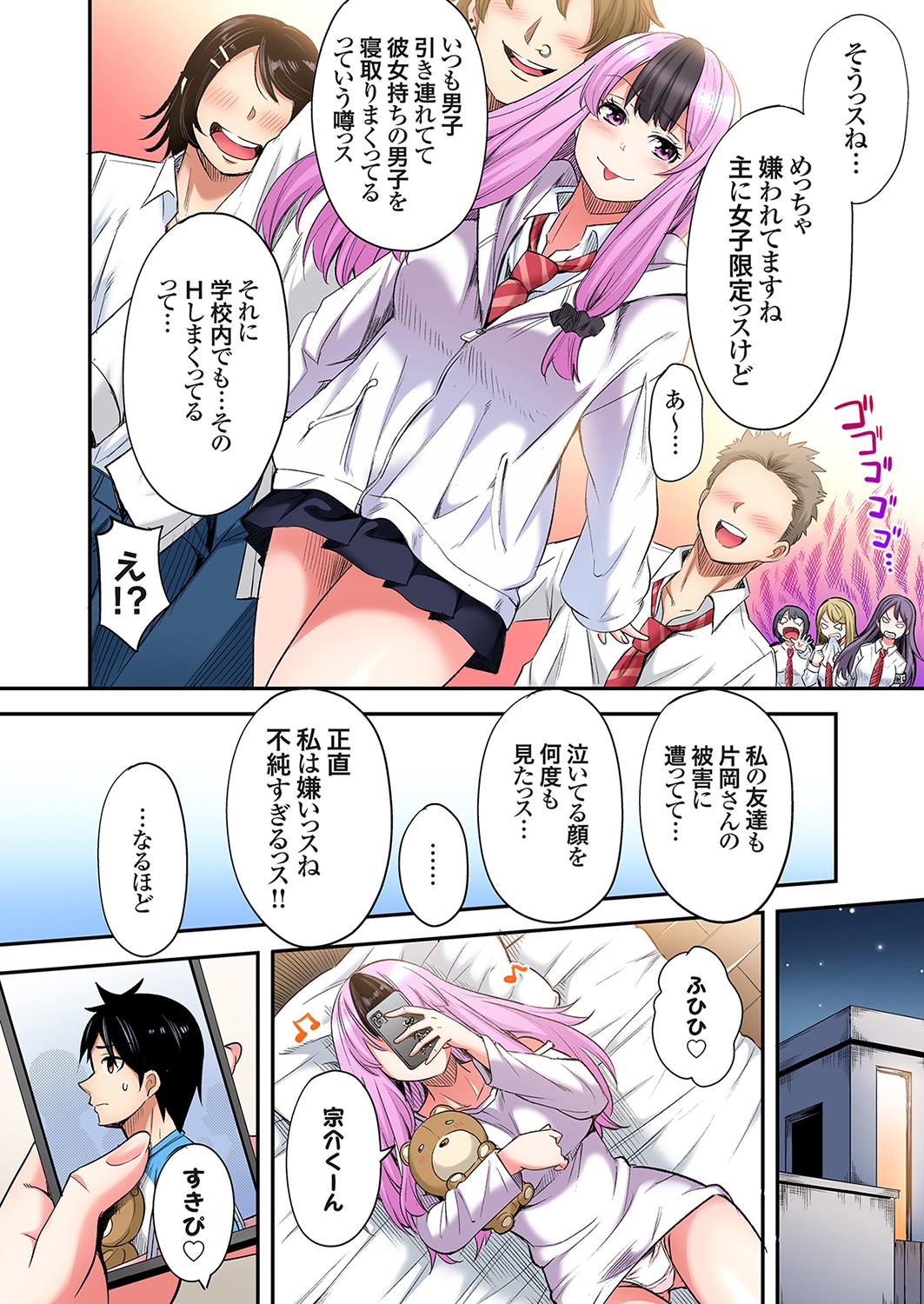 Gal Mama to Pakopako SEX ~ Hitozuma no Chouzetsu Tech ni Majiiki Zecchou! Ch. 24-45 page 425 - squirting inseki hentai manga - read online free