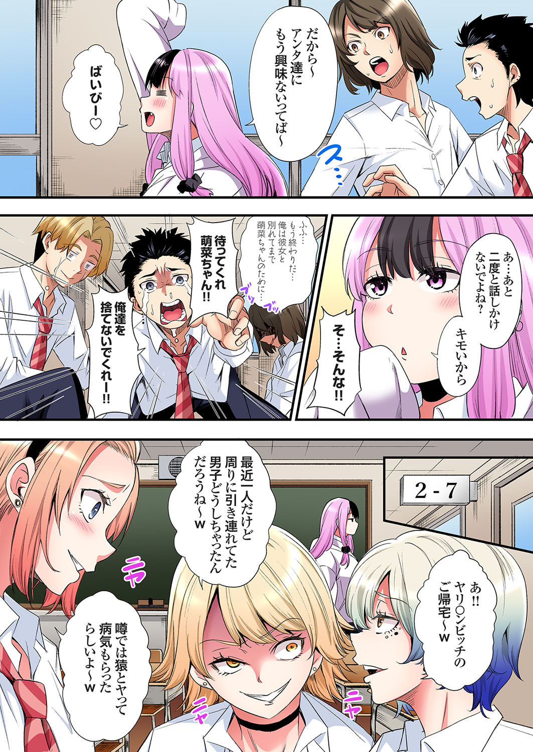 Gal Mama to Pakopako SEX ~ Hitozuma no Chouzetsu Tech ni Majiiki Zecchou! Ch. 24-45 page 428 - squirting inseki hentai manga - read online free