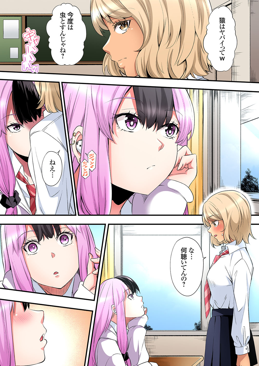 Gal Mama to Pakopako SEX ~ Hitozuma no Chouzetsu Tech ni Majiiki Zecchou! Ch. 24-45 page 429 - squirting inseki hentai manga - read online free