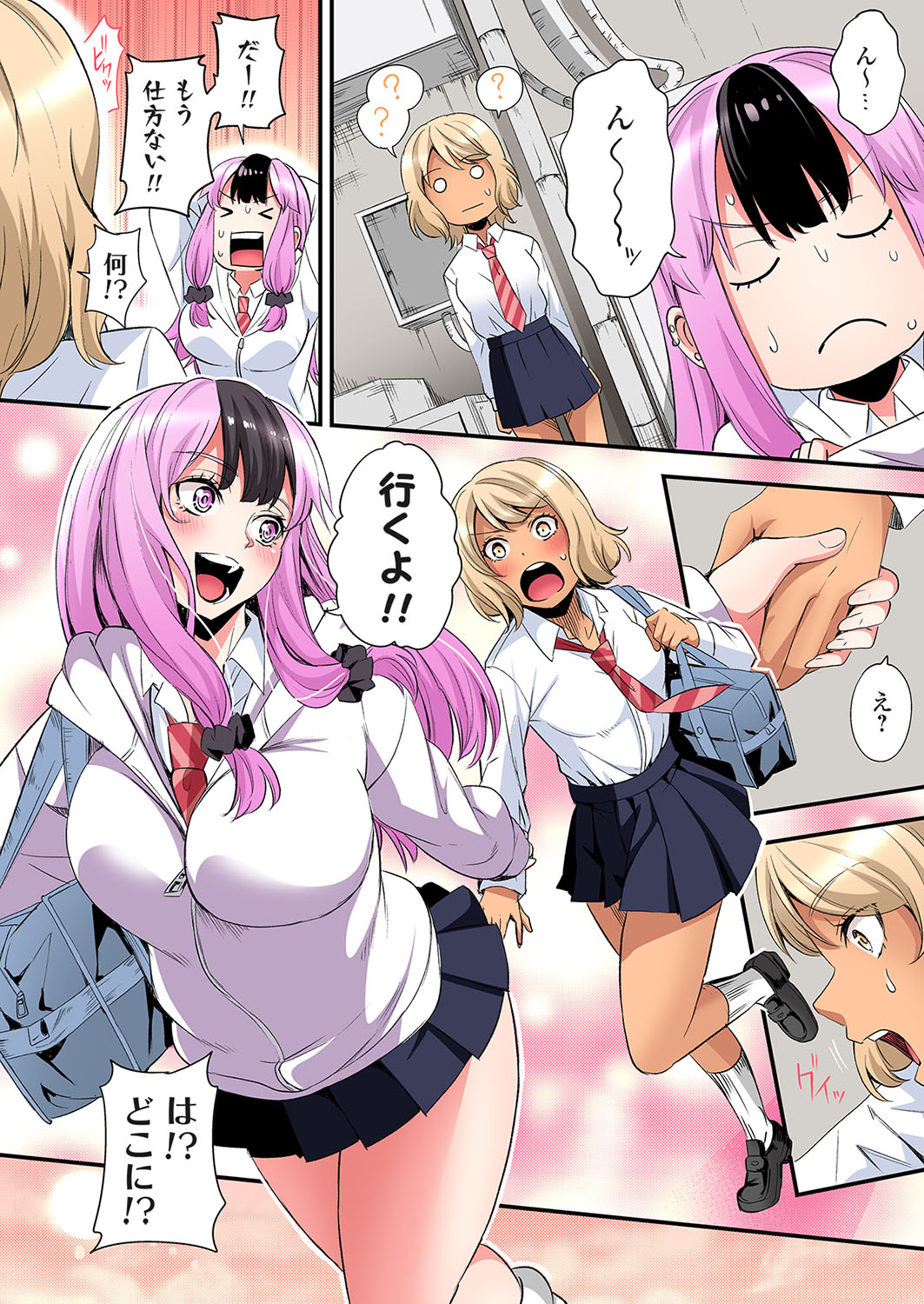 Gal Mama to Pakopako SEX ~ Hitozuma no Chouzetsu Tech ni Majiiki Zecchou! Ch. 24-45 page 438 - sole male full color hentai manga - read online free