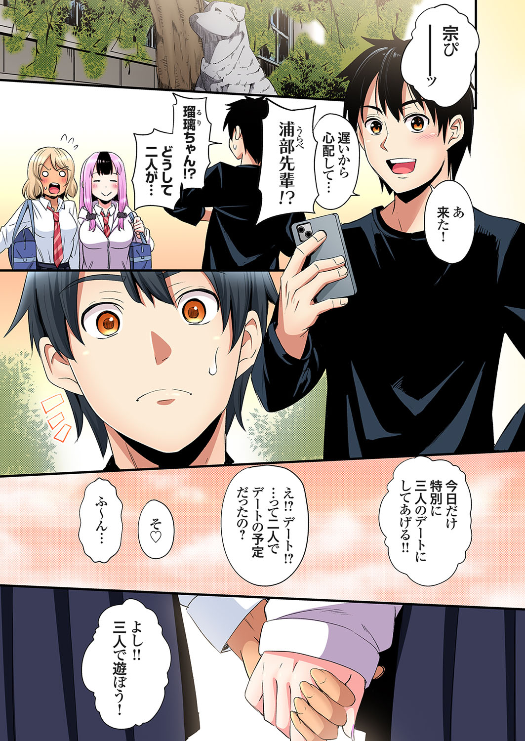 Gal Mama to Pakopako SEX ~ Hitozuma no Chouzetsu Tech ni Majiiki Zecchou! Ch. 24-45 page 439 - sole male full color hentai manga - read online free