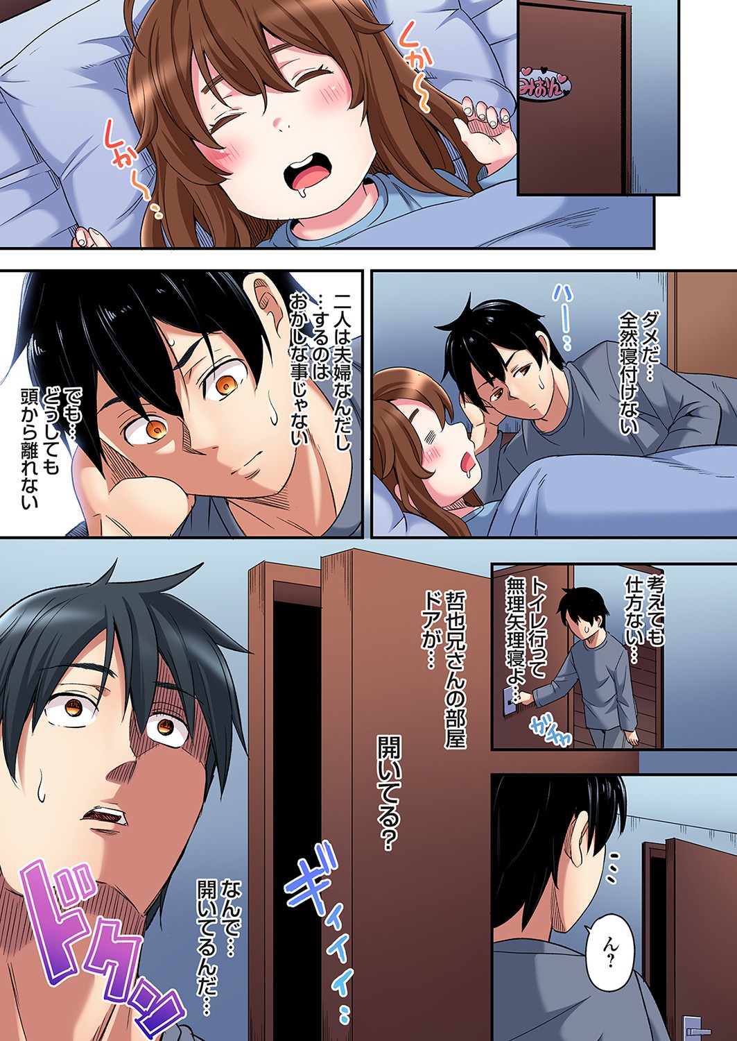 Gal Mama to Pakopako SEX ~ Hitozuma no Chouzetsu Tech ni Majiiki Zecchou! Ch. 24-45 page 468 - squirting inseki hentai manga - read online free