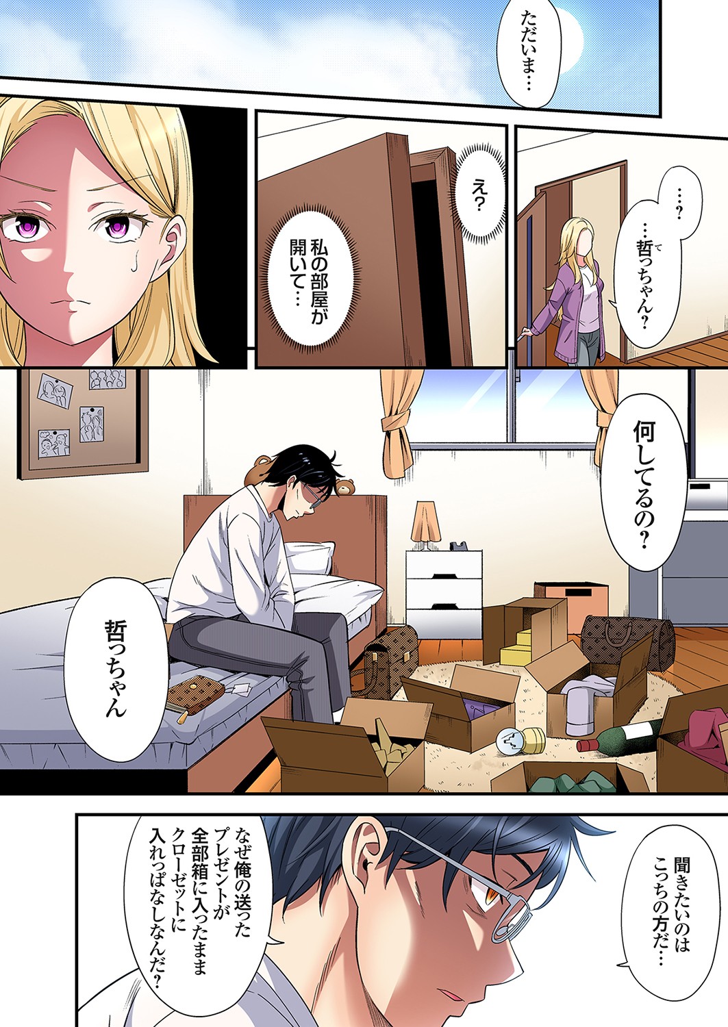 Gal Mama to Pakopako SEX ~ Hitozuma no Chouzetsu Tech ni Majiiki Zecchou! Ch. 24-45 page 478 - squirting inseki hentai manga - read online free