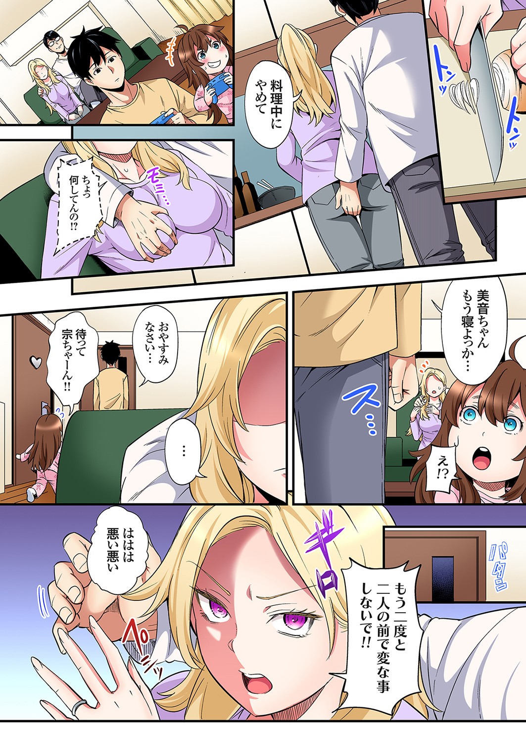 Gal Mama to Pakopako SEX ~ Hitozuma no Chouzetsu Tech ni Majiiki Zecchou! Ch. 24-45 page 482 - squirting inseki hentai manga - read online free
