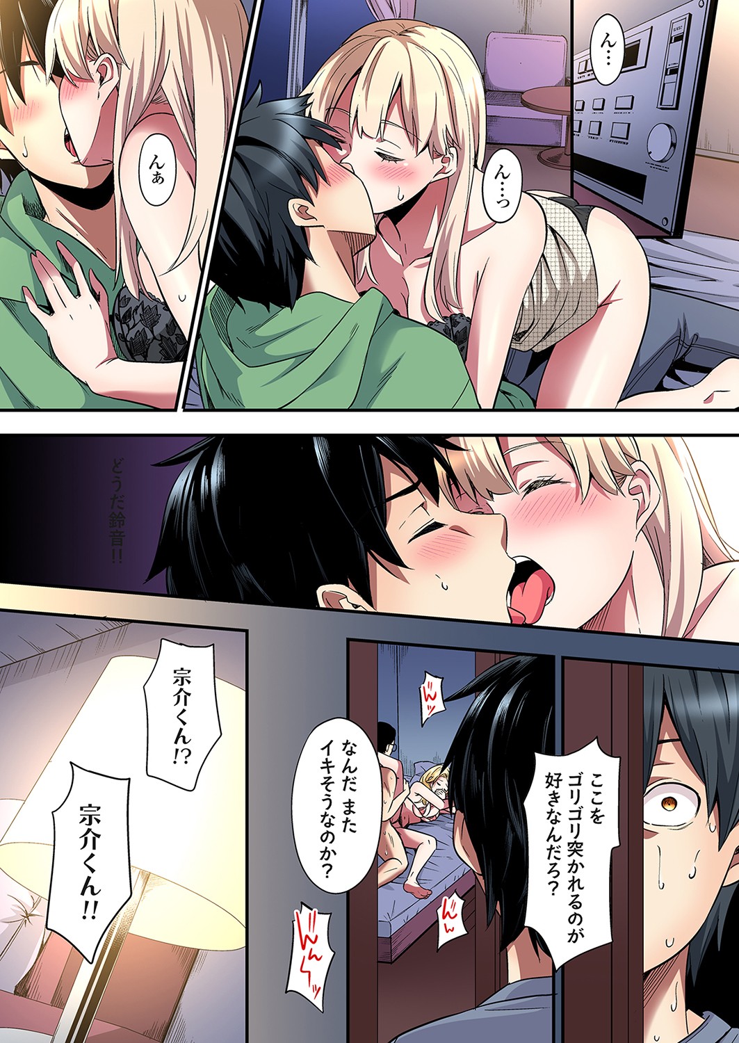 Gal Mama to Pakopako SEX ~ Hitozuma no Chouzetsu Tech ni Majiiki Zecchou! Ch. 24-45 page 489 - squirting inseki hentai manga - read online free
