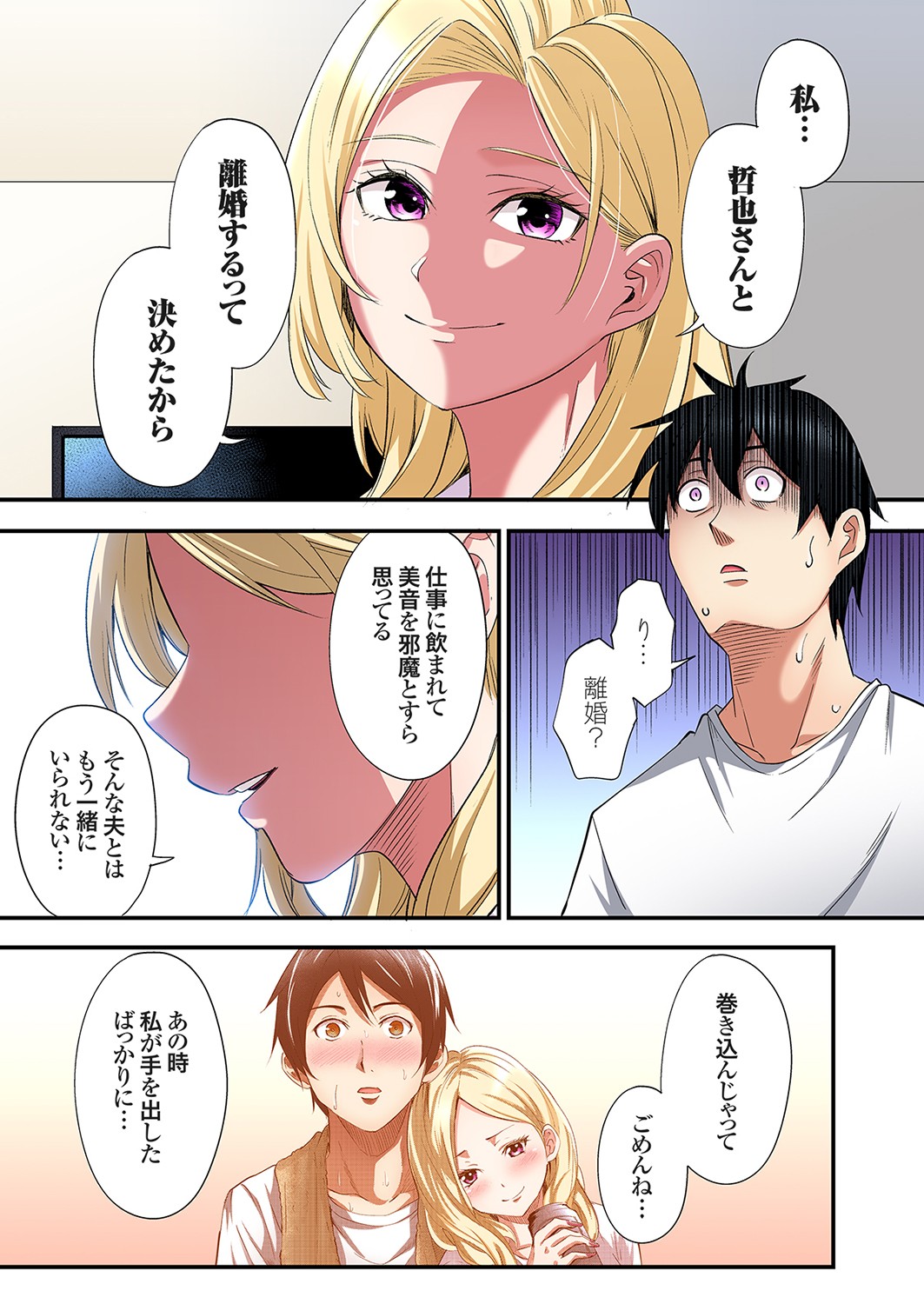 Gal Mama to Pakopako SEX ~ Hitozuma no Chouzetsu Tech ni Majiiki Zecchou! Ch. 24-45 page 510 - squirting inseki hentai manga - read online free