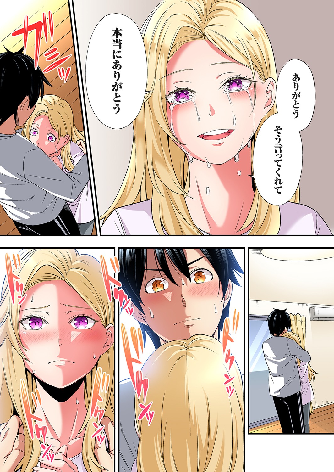 Gal Mama to Pakopako SEX ~ Hitozuma no Chouzetsu Tech ni Majiiki Zecchou! Ch. 24-45 page 512 - squirting inseki hentai manga - read online free