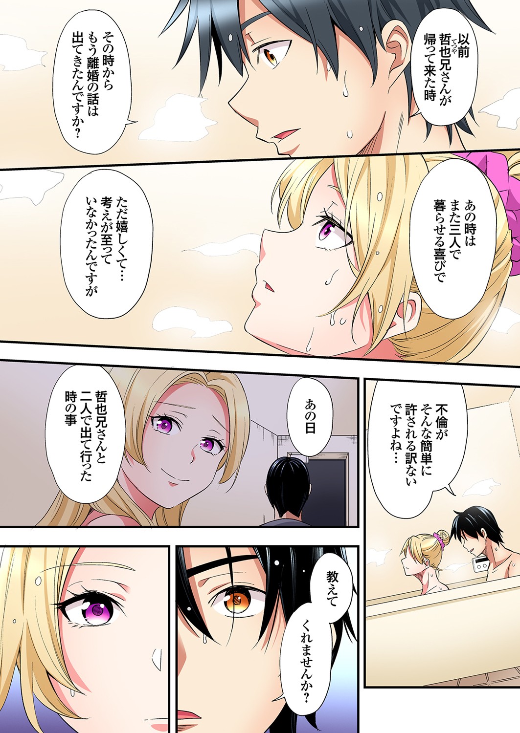 Gal Mama to Pakopako SEX ~ Hitozuma no Chouzetsu Tech ni Majiiki Zecchou! Ch. 24-45 page 532 - squirting inseki hentai manga - read online free