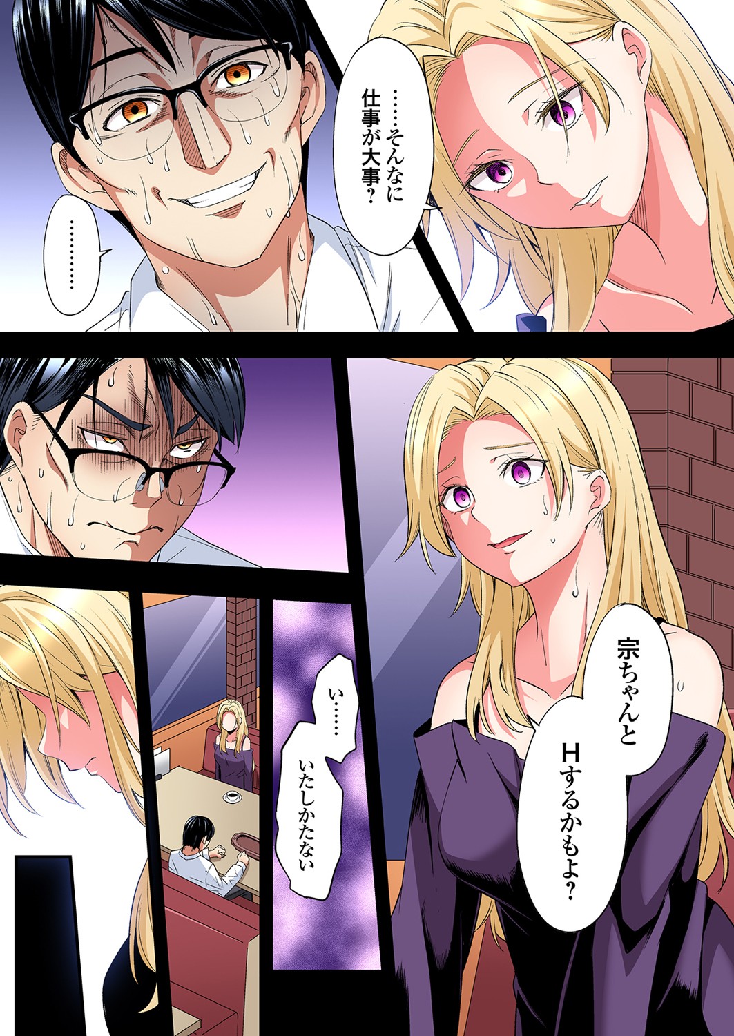 Gal Mama to Pakopako SEX ~ Hitozuma no Chouzetsu Tech ni Majiiki Zecchou! Ch. 24-45 page 537 - squirting inseki hentai manga - read online free