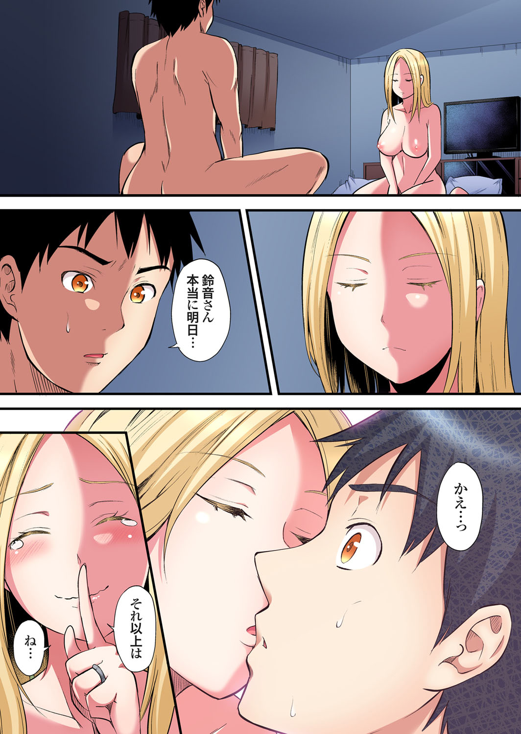 Gal Mama to Pakopako SEX ~ Hitozuma no Chouzetsu Tech ni Majiiki Zecchou! Ch. 24-45 page 72 - squirting inseki hentai manga - read online free