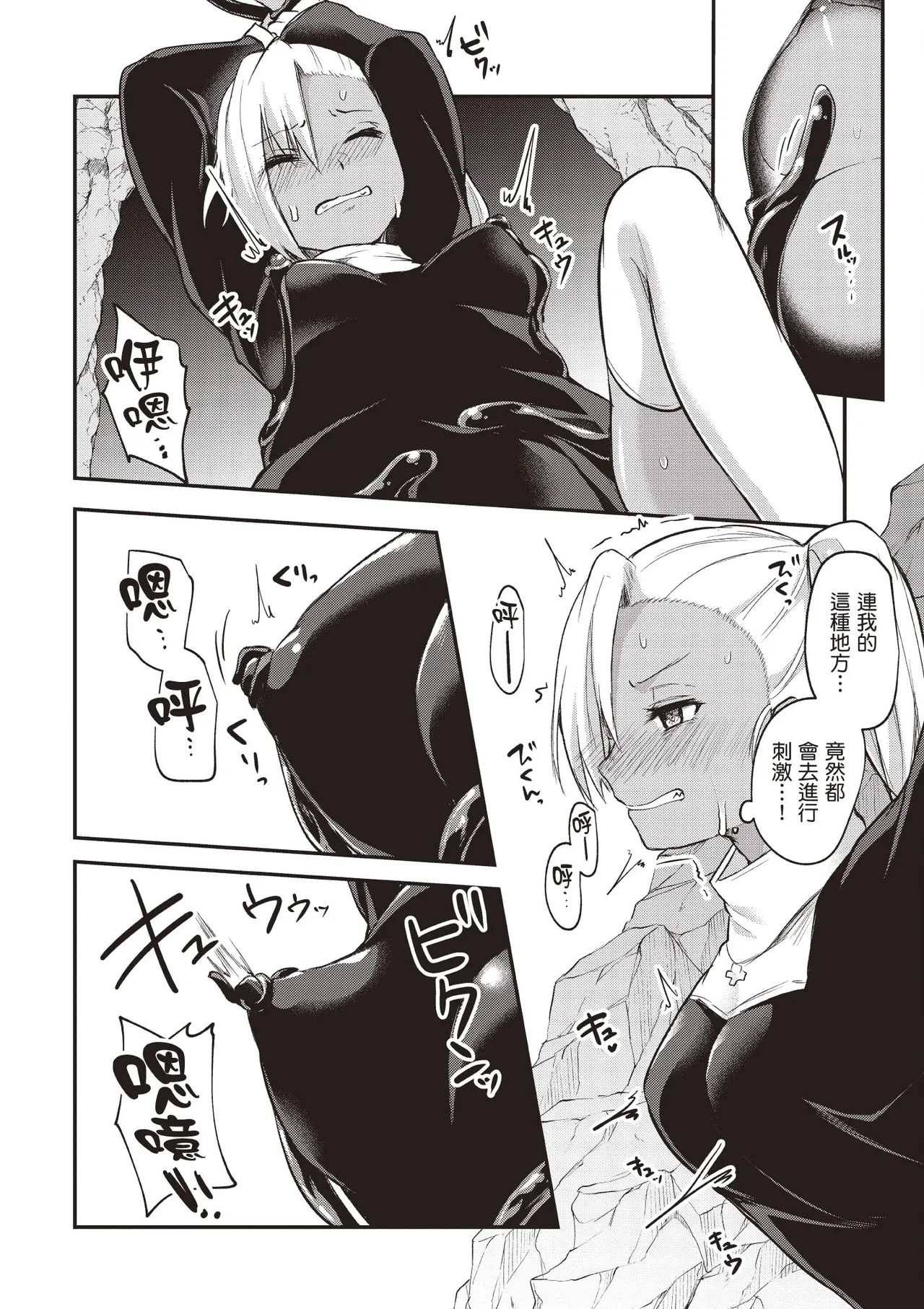 Page 100 of Inbi na Doukutsu no Sono Oku de 1