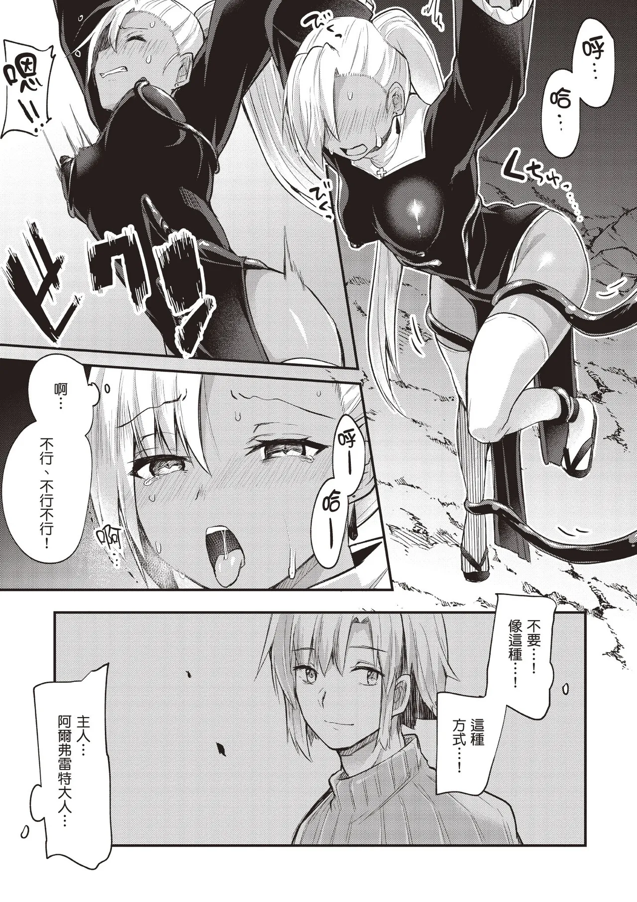 Inbi na Doukutsu no Sono Oku de 1 page 101 inbi na doukutsu no sono oku de parody - big breasts hentai manga - read online free