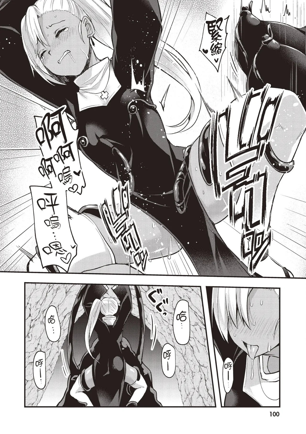 Page 102 of Inbi na Doukutsu no Sono Oku de 1