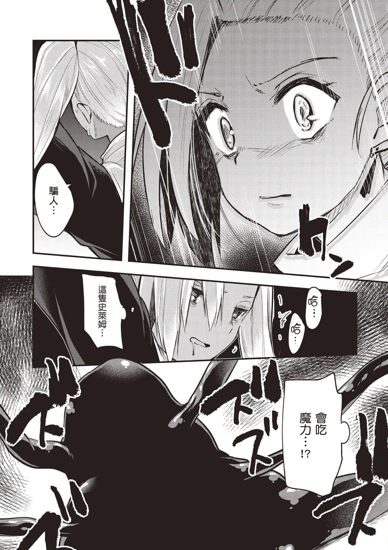 Page 103 of Inbi na Doukutsu no Sono Oku de 1